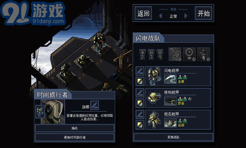 陷阵之志破解版v1.2.7截图1