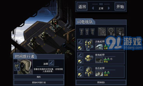 陷阵之志破解版v1.2.7截图2