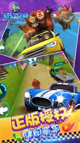 熊出没奇幻空间v1.7截图1
