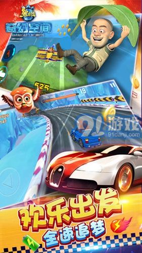 熊出没奇幻空间v1.7截图4