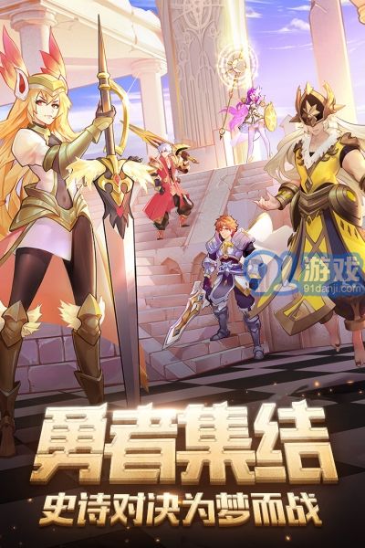 闪烁之光神明召唤单机v1.2.15截图1