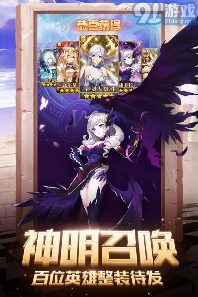 闪烁之光神明召唤单机v1.2.15截图2