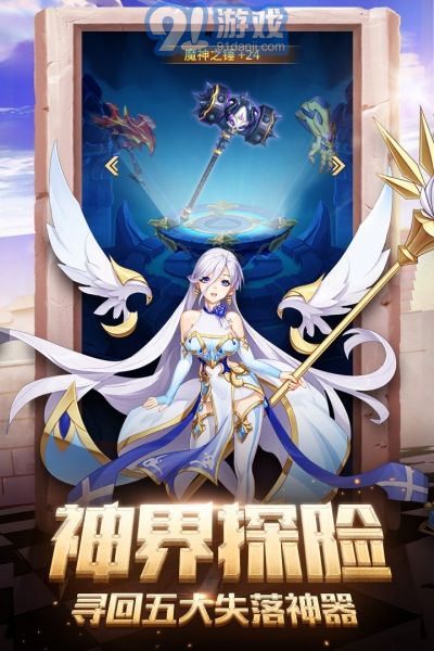 闪烁之光神明召唤单机v1.2.15截图4