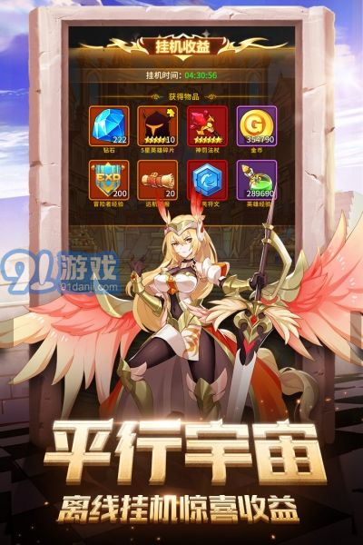 闪烁之光神明召唤单机v1.2.15截图5