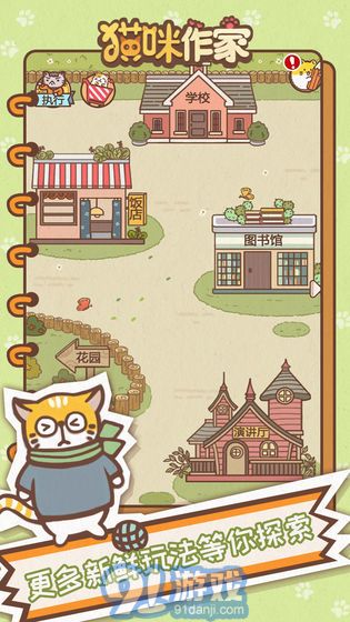 猫咪作家 无限小鱼干版v1.2.5截图2
