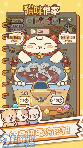 猫咪作家 无限小鱼干版v1.2.5截图3