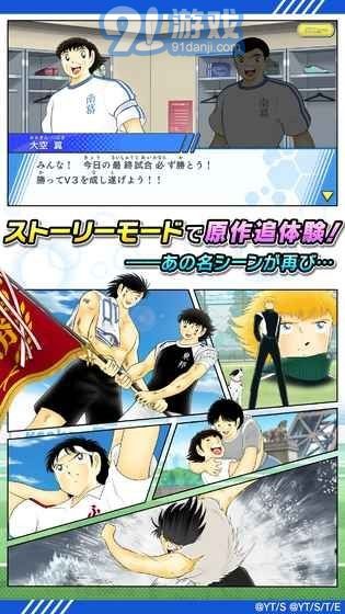 队长小翼新秀崛起v3.0.10截图1