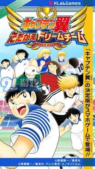 队长小翼新秀崛起v3.0.10截图2