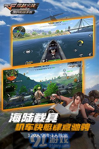 cf手游无限钻石版v1.7截图3