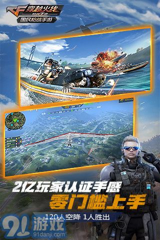 cf手游无限钻石版v1.7截图4