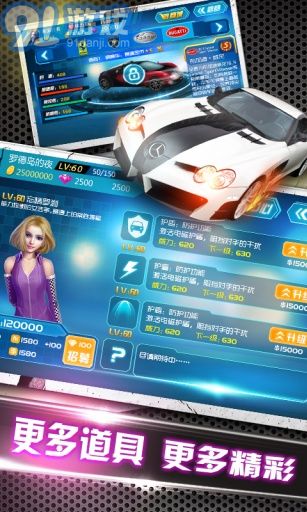 3D终极狂飙4v1.7截图2