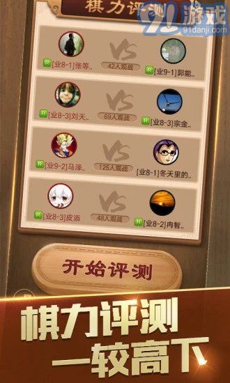 随心象棋助手v3.10截图4