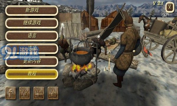 钢铁之躯v2.8截图1