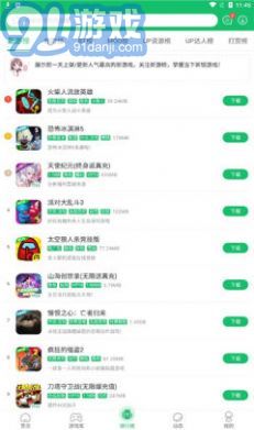 7723游戏盒免费版v4.9.11截图2