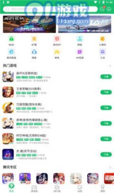 7723游戏盒免费版v4.9.11截图3