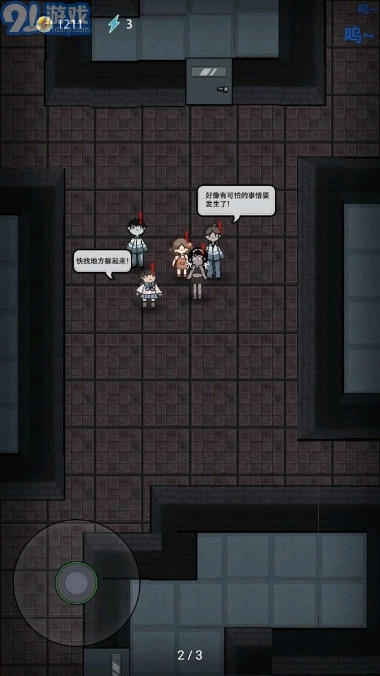 猛鬼宿舍(魔鬼模式)v2.0.7截图3