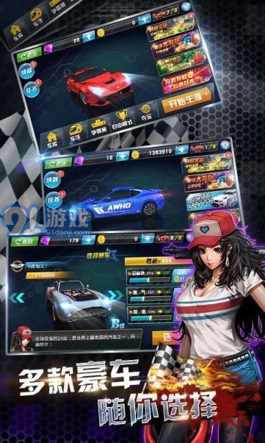 3D终极飞车v1.7截图2