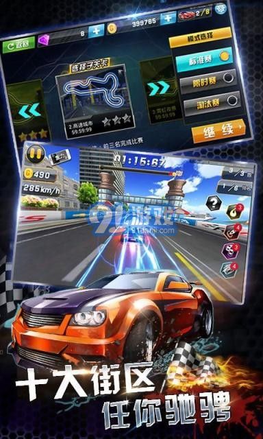 3D终极飞车v1.7截图3