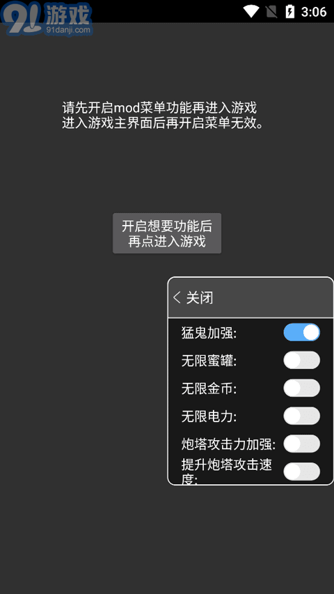 猛鬼宿舍无敌版v2.2.11截图4