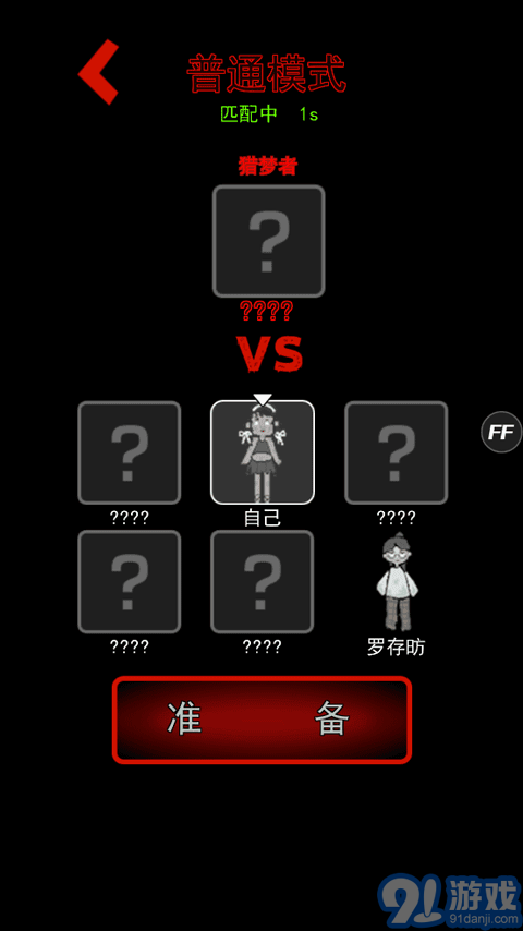 猛鬼宿舍无敌版v2.2.11截图5