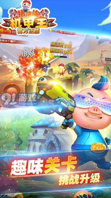 猪猪侠机甲王v1.6截图2