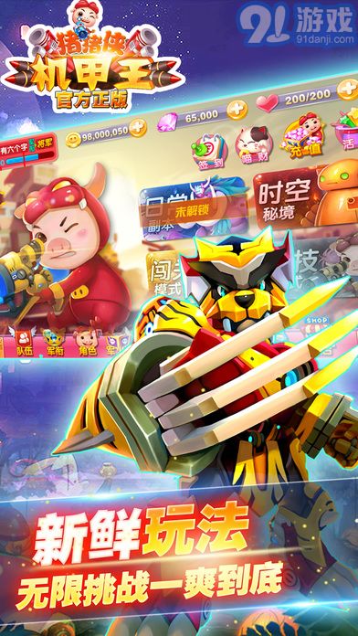 猪猪侠机甲王v1.6截图4