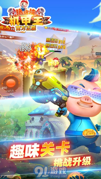 猪猪侠机甲王APPv2.9截图2