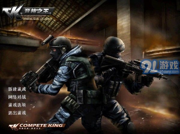 cf单机版v3.596截图1