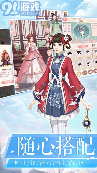 爱江山更爱美人APPv1.10截图1