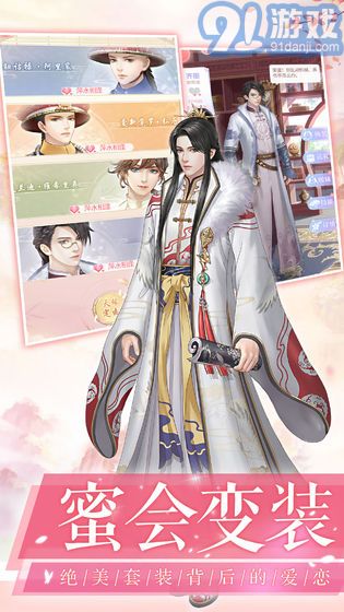 爱江山更爱美人APPv1.10截图3