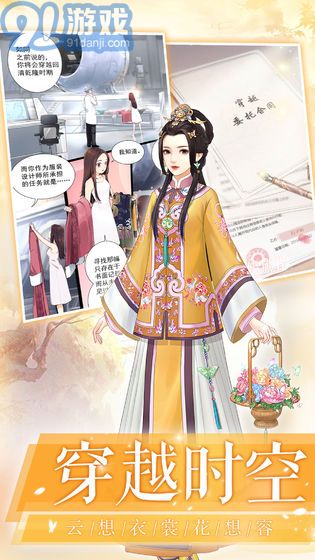 爱江山更爱美人APPv1.10截图4