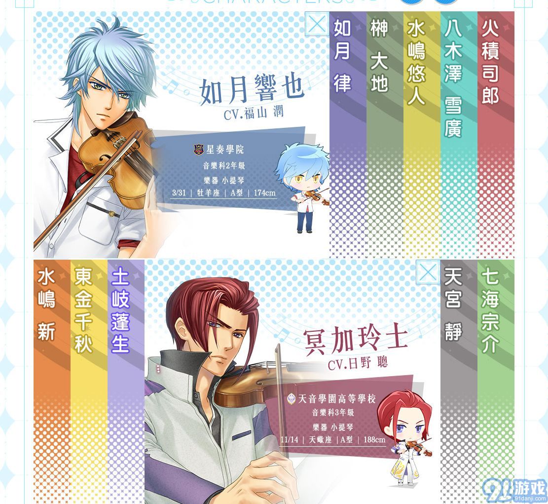 金色琴弦3青涩恋曲v2.0v1.7截图1