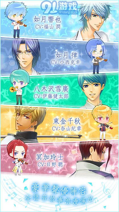 金色琴弦3青涩恋曲v2.0v1.7截图3