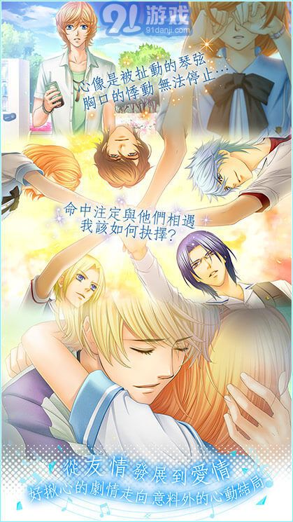 金色琴弦3青涩恋曲v2.0v1.7截图4