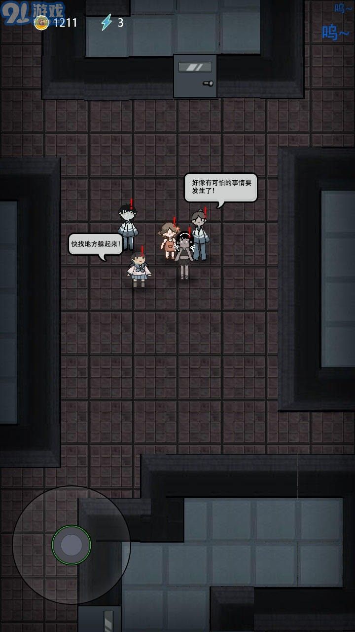 猛鬼宿舍无双版v2.1.7截图1