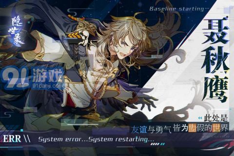 隐世录官网v1.6.10截图2