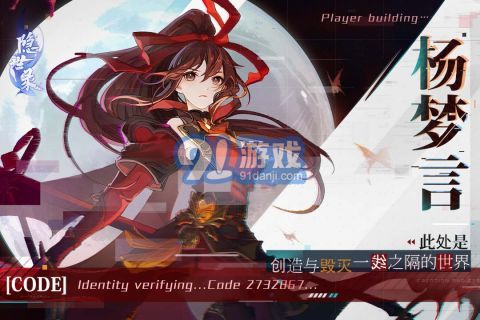 隐世录官网v1.6.10截图3