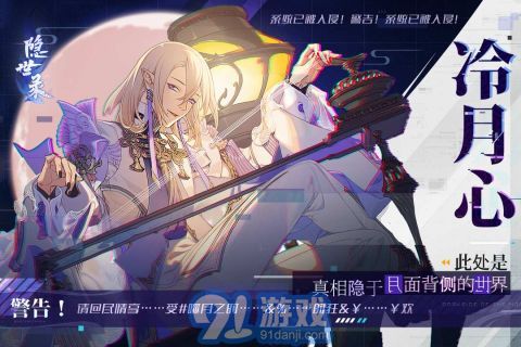 隐世录官网v1.6.10截图4