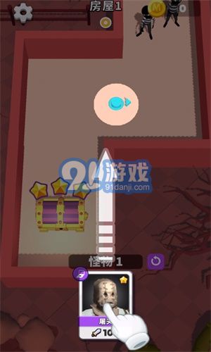 闹腾房子v1.2.8截图3