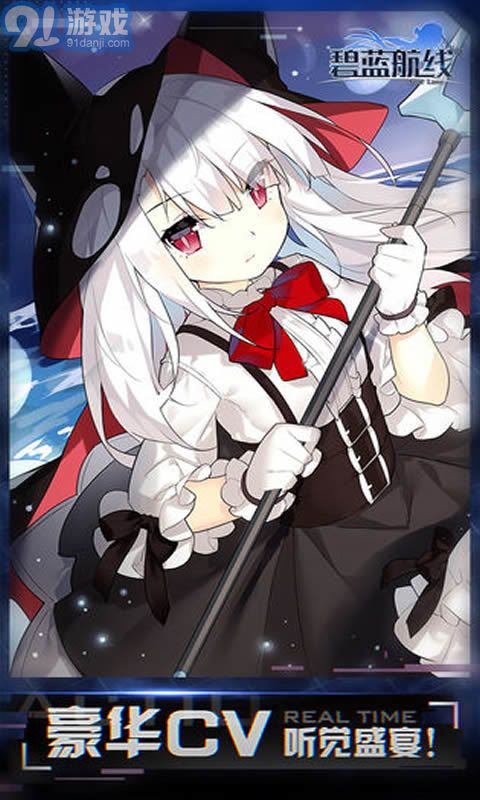 碧蓝航线wikiv3.0.20截图1