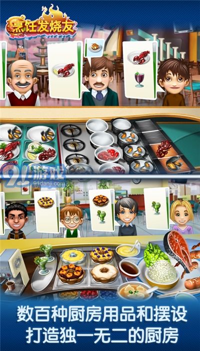 烹饪发烧友无敌v7.0.8截图1