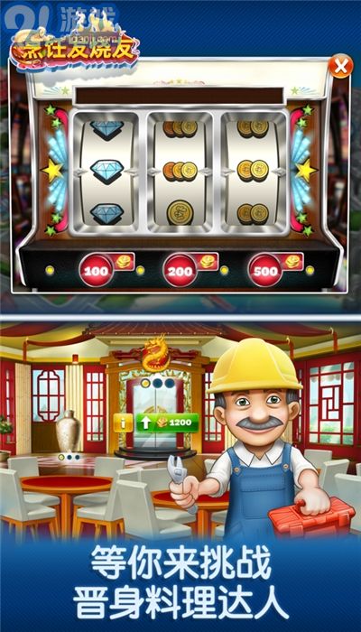 烹饪发烧友无敌v7.0.8截图2
