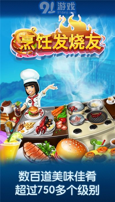 烹饪发烧友无敌v7.0.8截图3