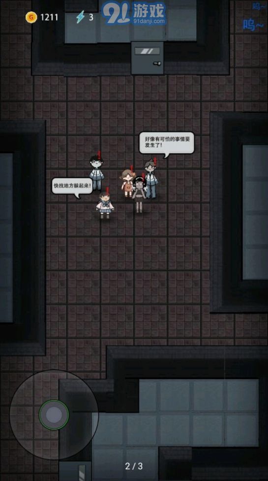 猛鬼宿舍mod版v2.6截图3