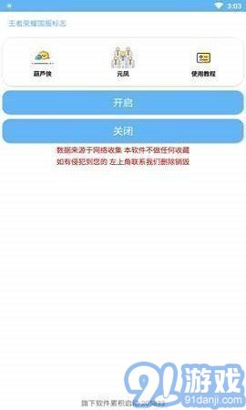 王者荣耀旋转国标v1.7截图1