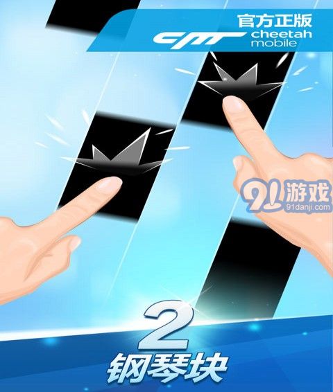 钢琴块2v1.9截图2