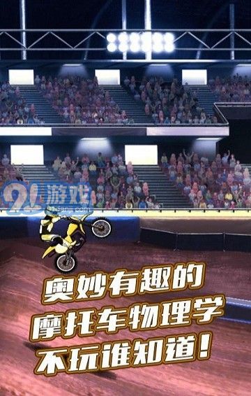 3D牛摩王v1.8截图3