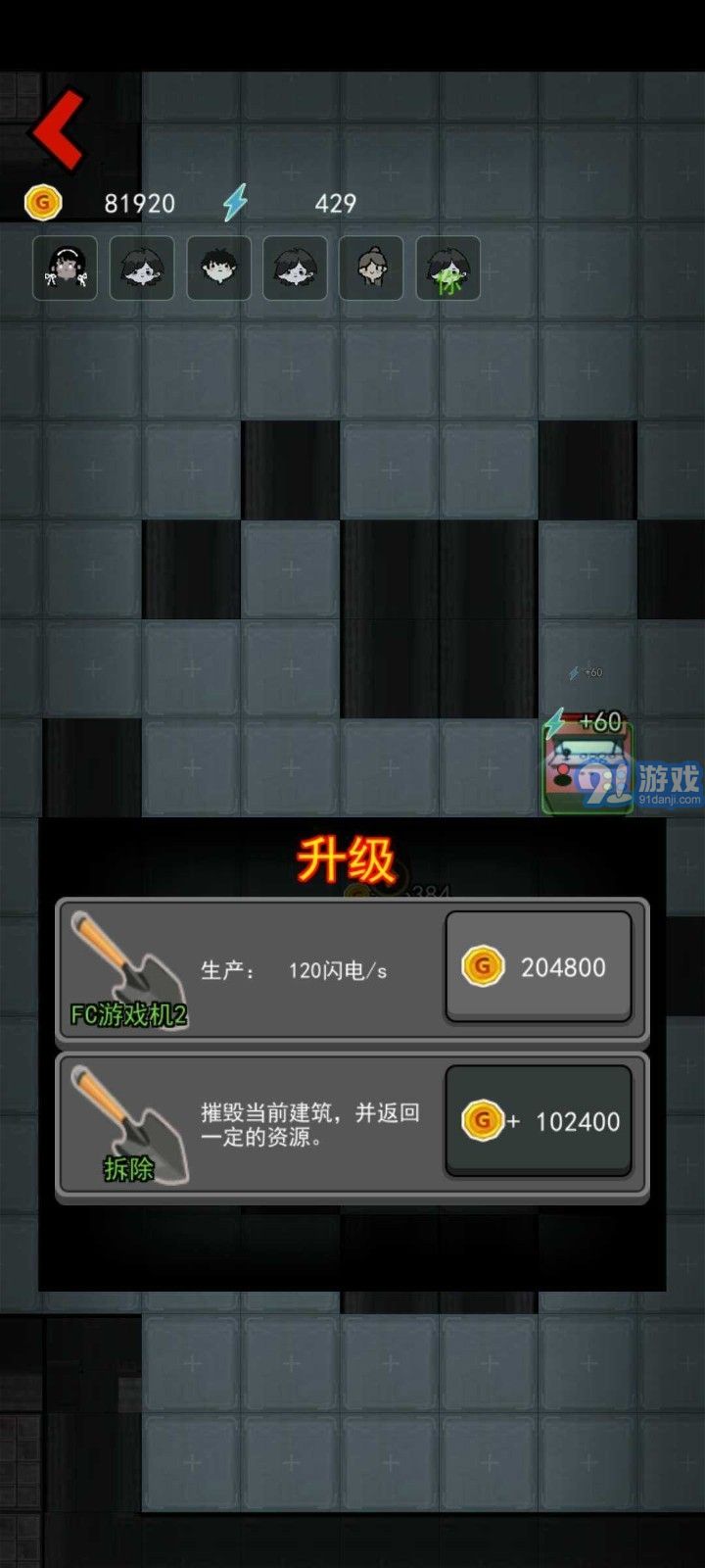 猛鬼宿舍诛仙炮台v2.1.8截图2