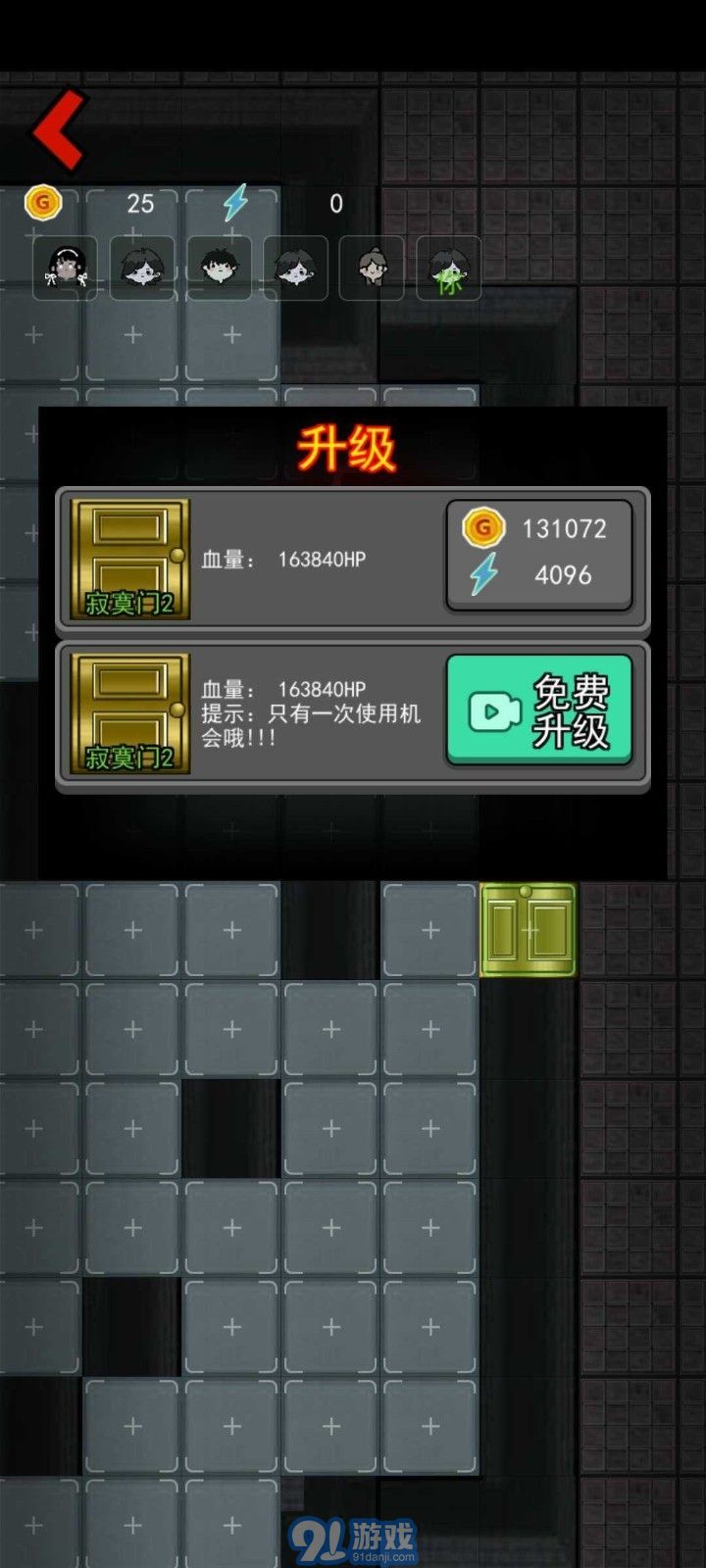 猛鬼宿舍诛仙炮台v2.1.8截图3