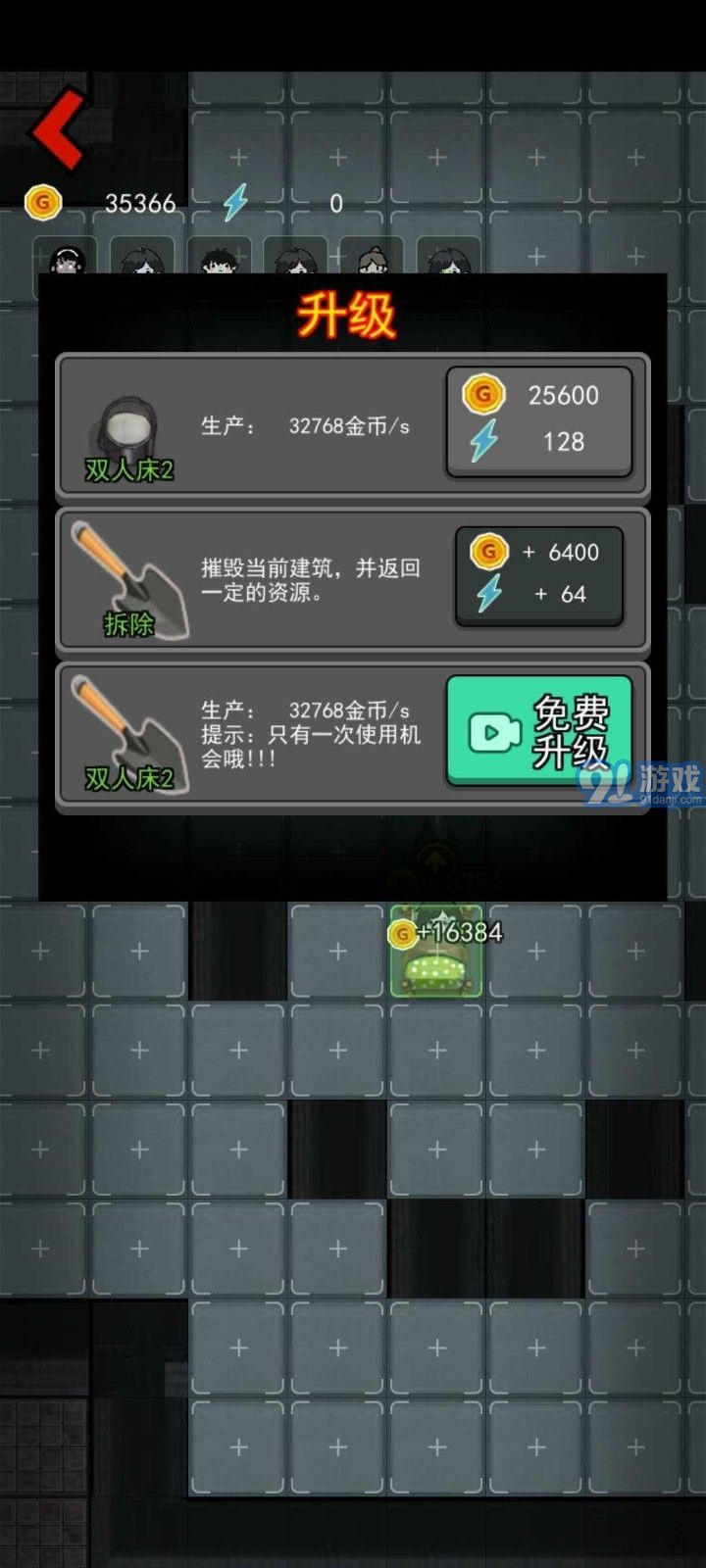 猛鬼宿舍诛仙炮台v2.1.8截图4